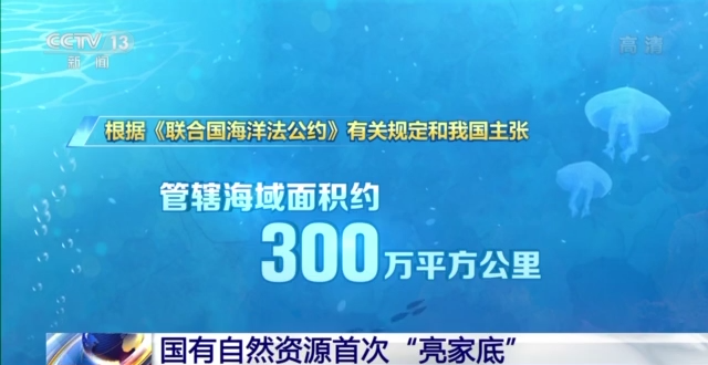 国有自然资源亮家底：截至去年底现有煤炭储量超1622亿吨