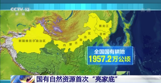 国有自然资源亮家底：截至去年底现有煤炭储量超1622亿吨