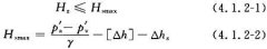 《煤矿井下排水泵站及排水管路设计规范 GB/T50451-2017》