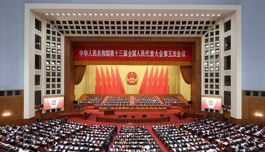 十三届全国人大五次会议在北京人民大会堂开幕