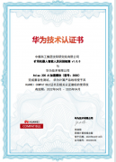 中煤科工集团沈阳研究院有限公司矿用机器人智能人员识别检测v1.0.0获“华为技术认证书”