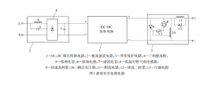 新型高效率低成本煤矿井下本安直流电源电路的研制