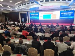 山西省安全高效煤矿申报工作交流会在晋阳湖国际会议中心召开