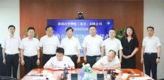 徐矿集团和新疆商贸物流集团进行友好交流并签订战略合作协议