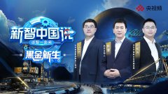 华为公司携手山东能源集团以技术创新赋能煤炭产业升级